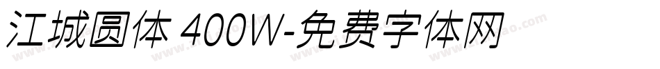 江城圆体 400W字体转换